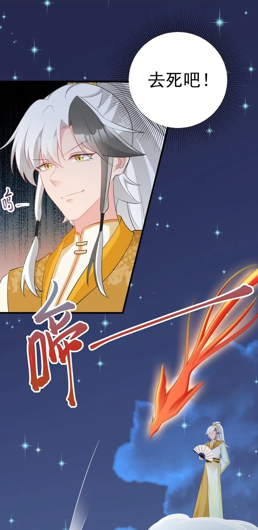 第51话 古莫假死？！1
