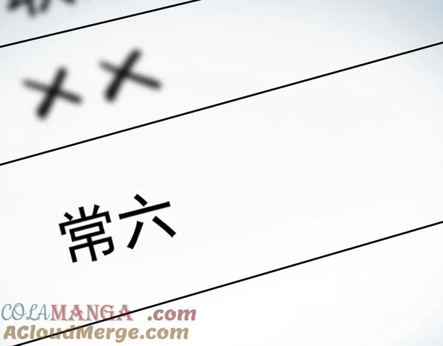 第86话 还款成功？！24