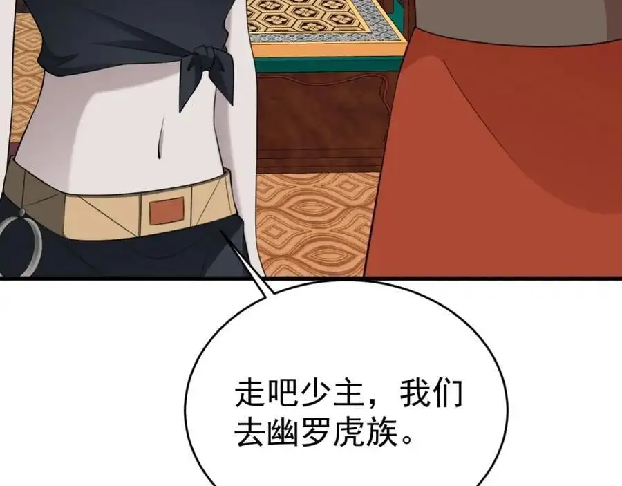 第57话 扒皮灭族之恨！51