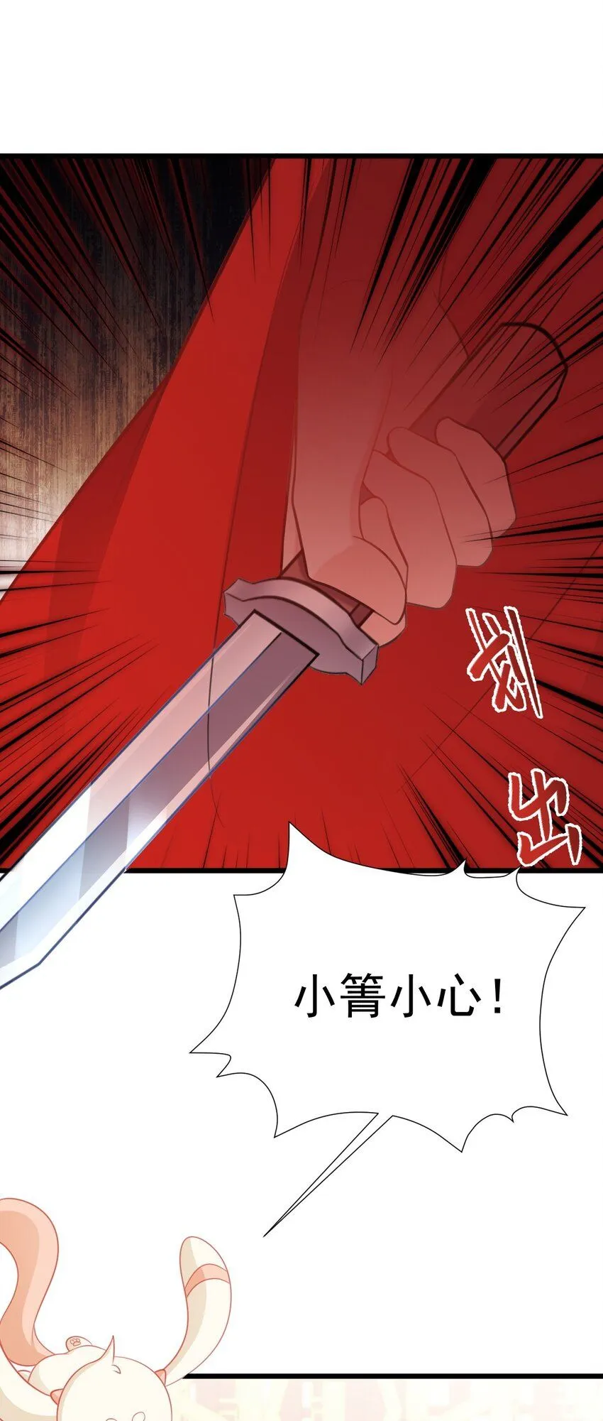 第47话 妖后卒39