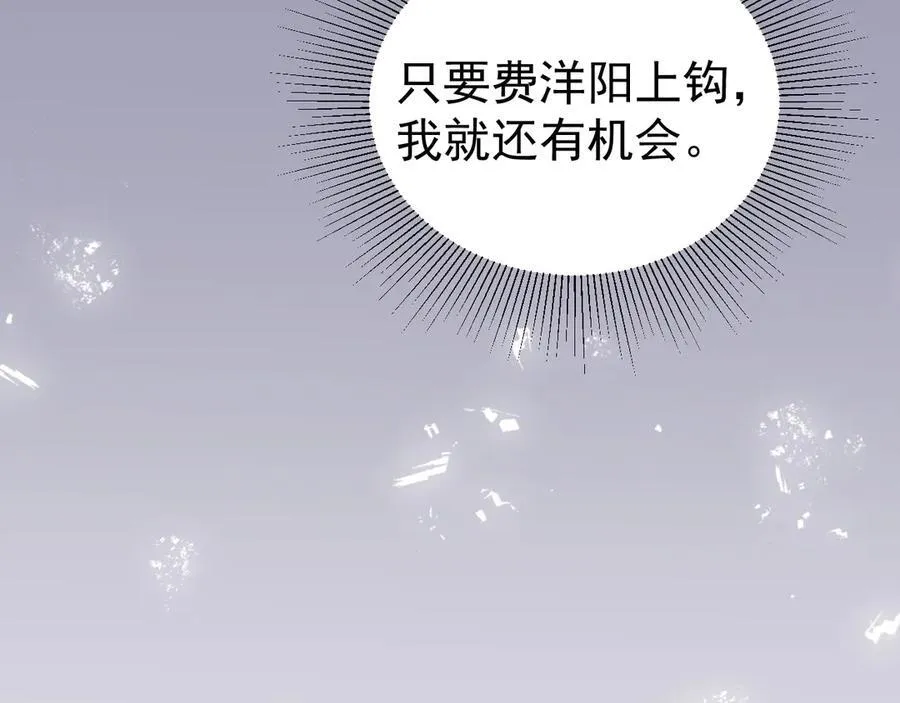 第82话 直播“狗咬狗”！74