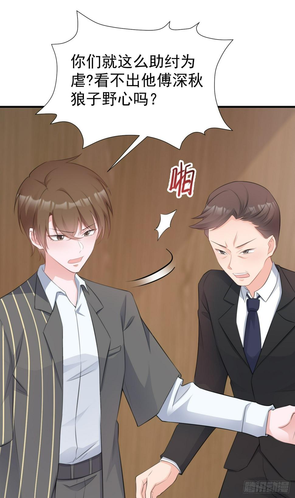 第27话 扭转乾坤47