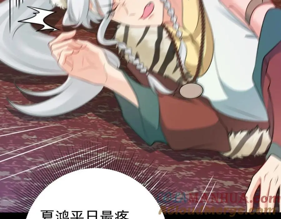第68话 请你喝上等烈酒！148