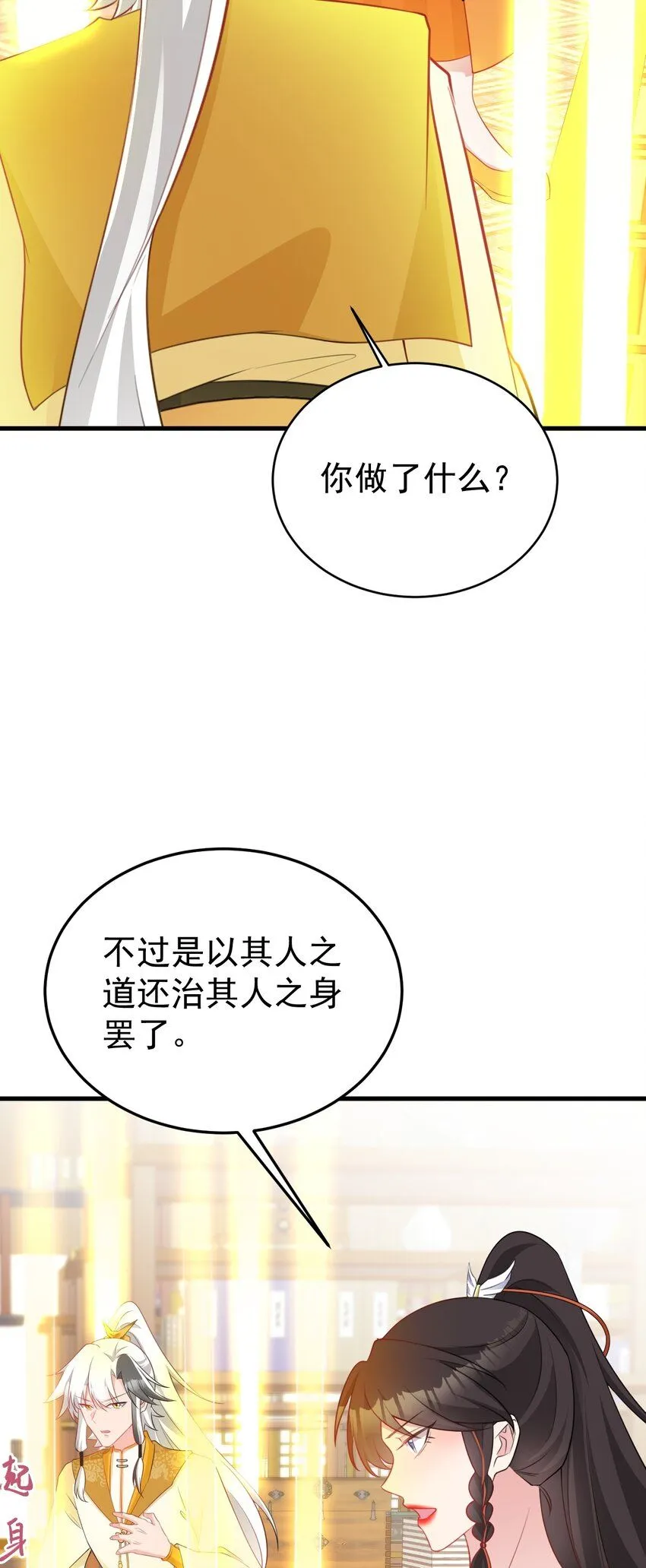 第54话 永世不得超生9