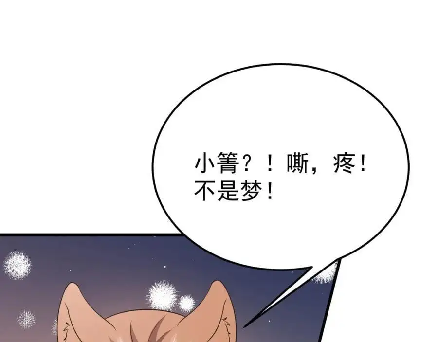 第59话 女儿奴上线~81