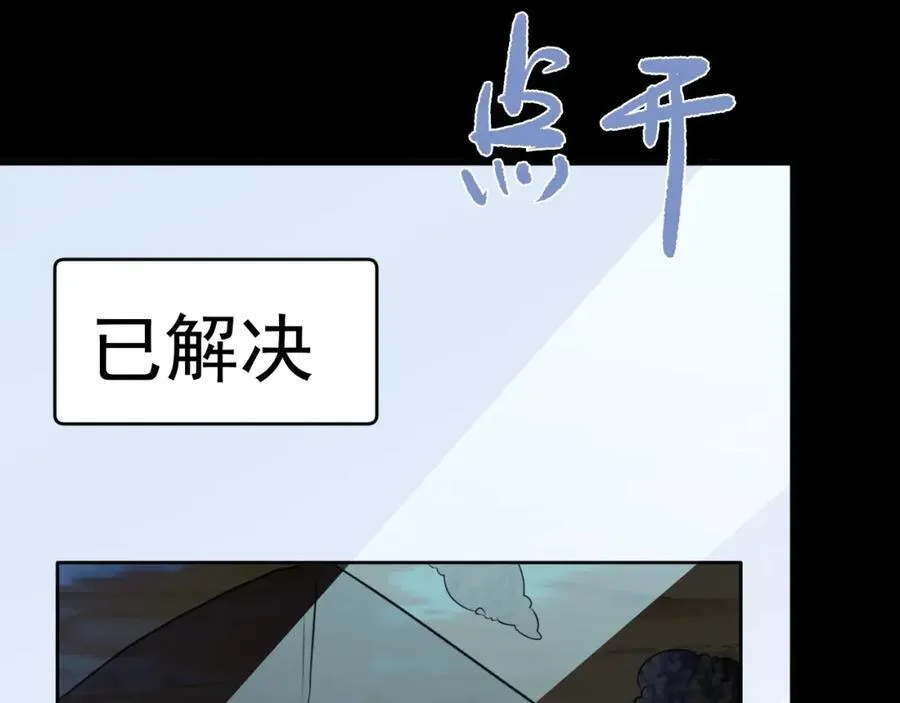 第76话 兰月清失态丢人！59