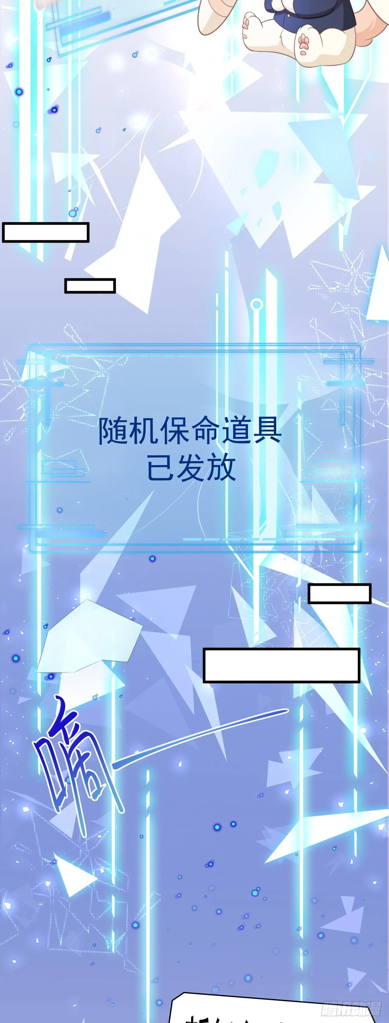 第30话 无限虐渣男48