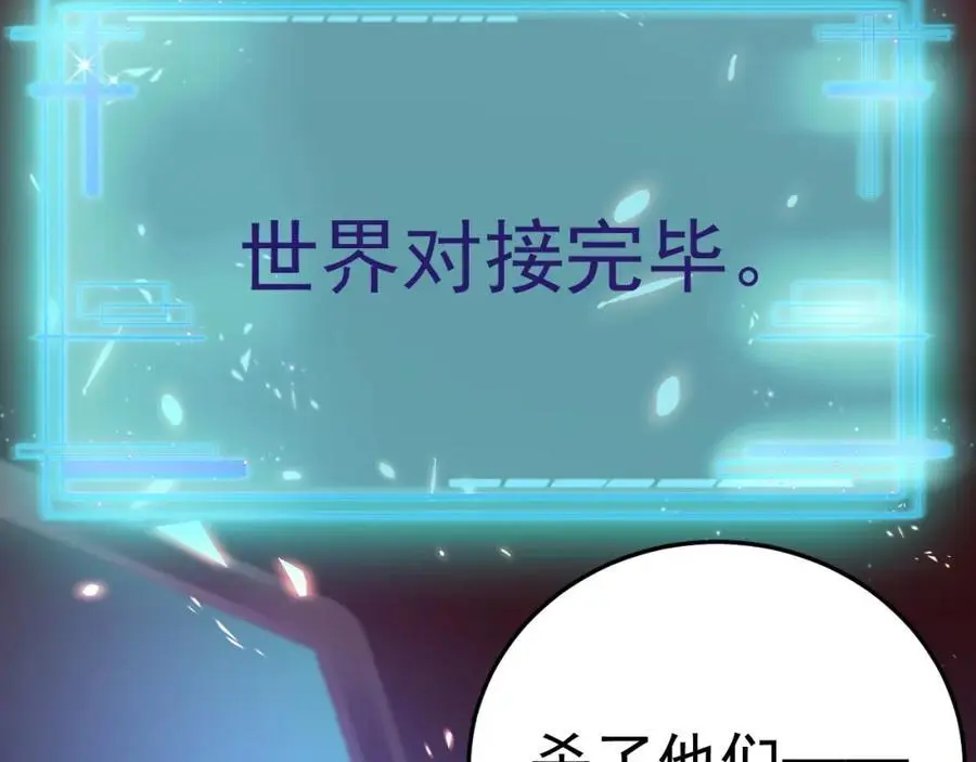 第57话 扒皮灭族之恨！81