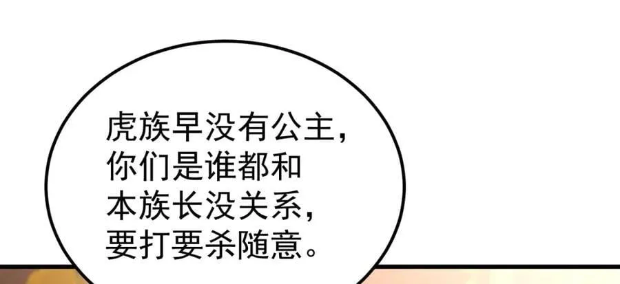 第69话 打得你口眼歪斜！26