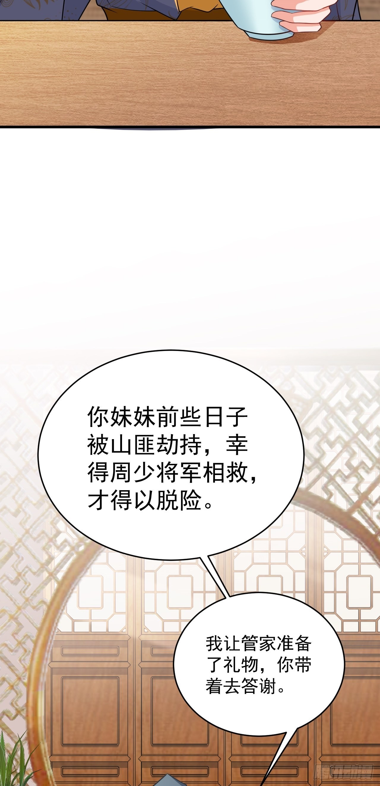 第6话 系统商城开启20