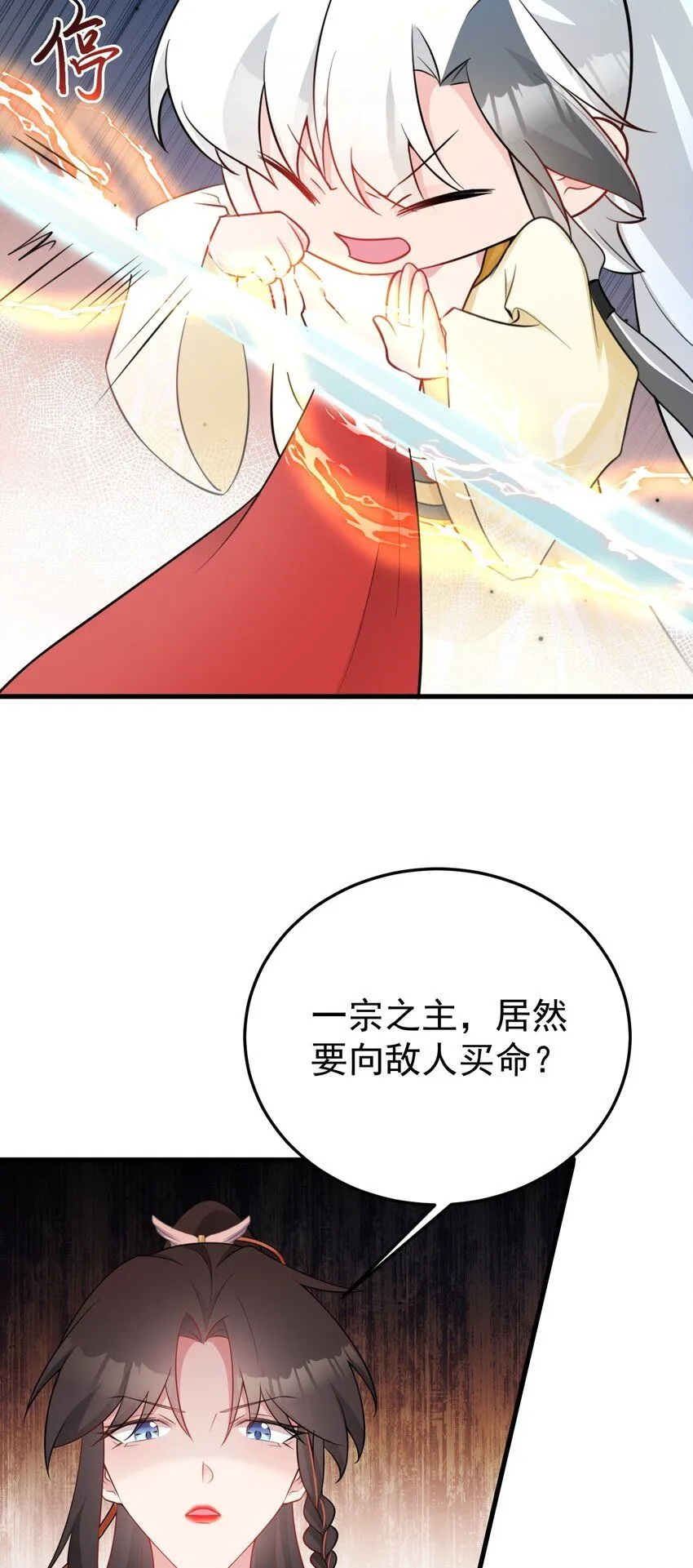 第53话 夏逸箐被困！11