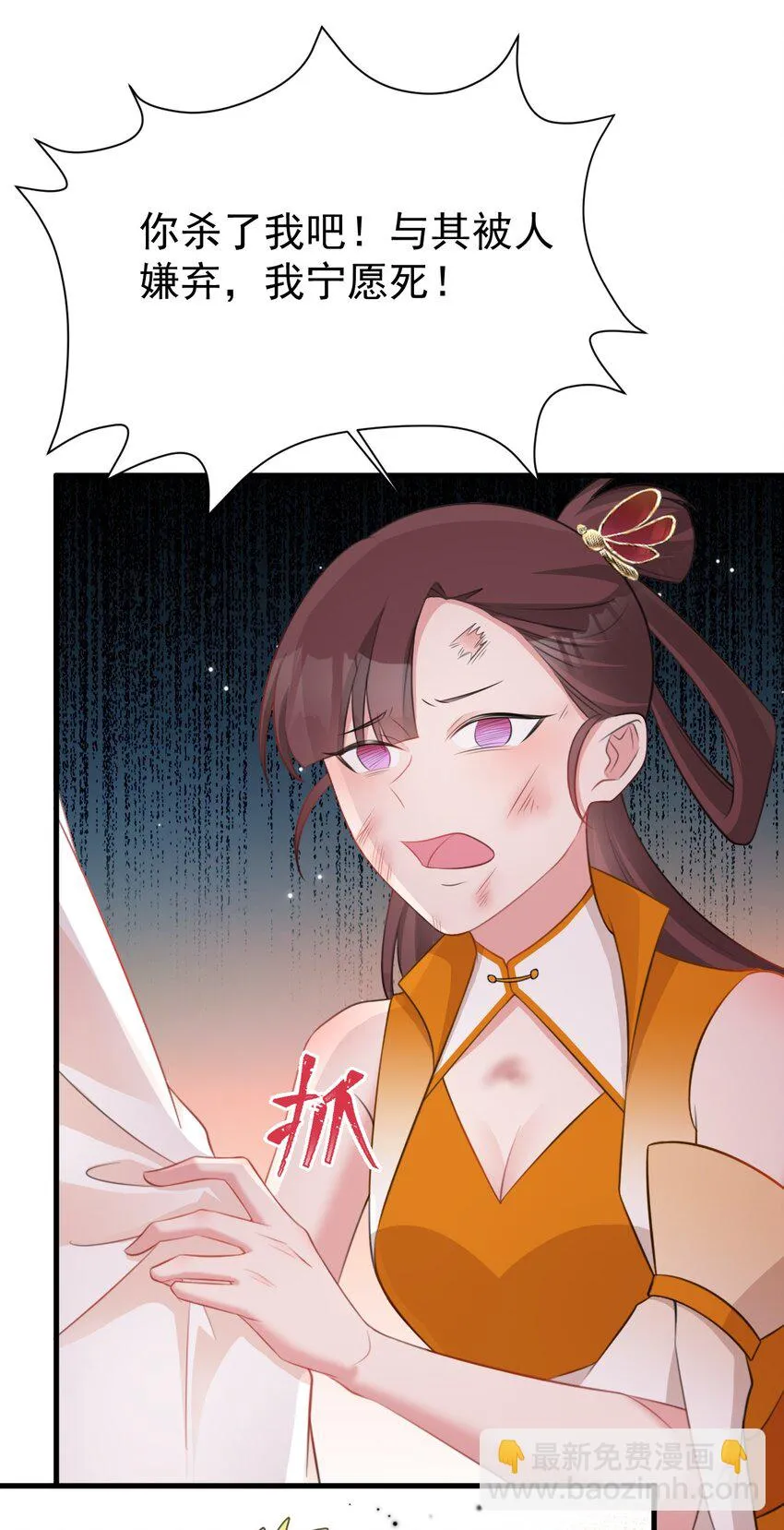 第36话 夏秋秋毁容了？11