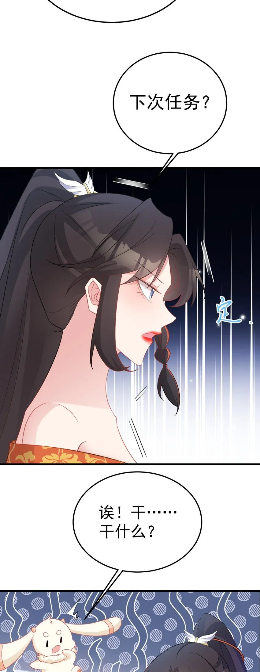 第51话 古莫假死？！44
