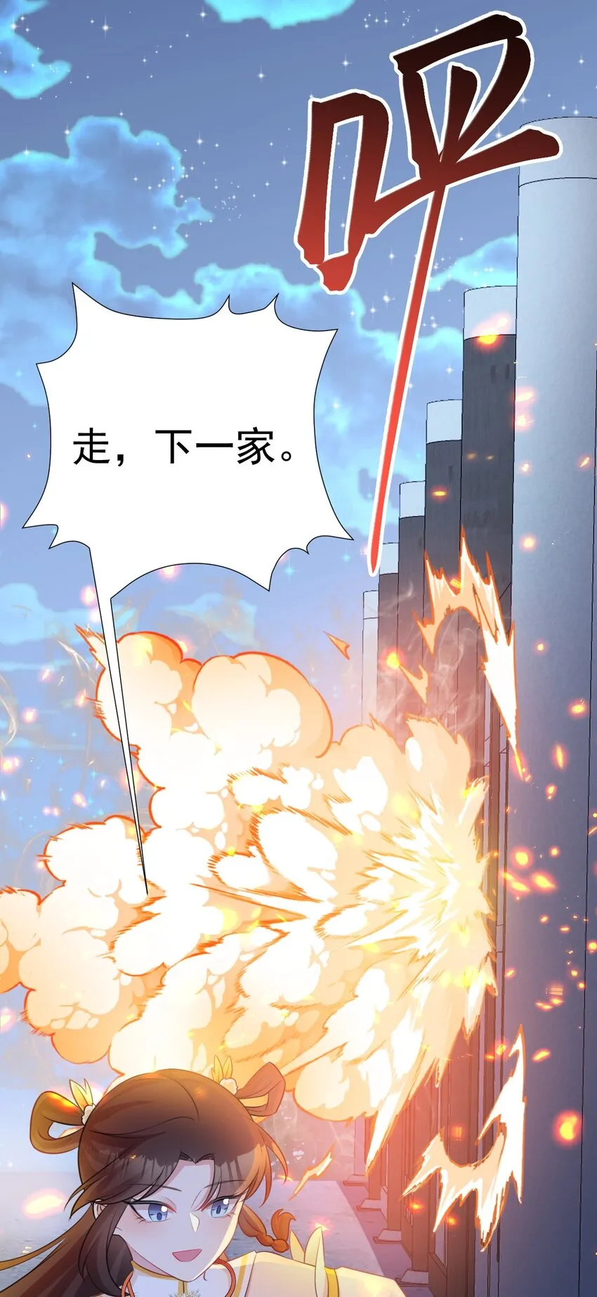 第34话 夺丹虐茶！33