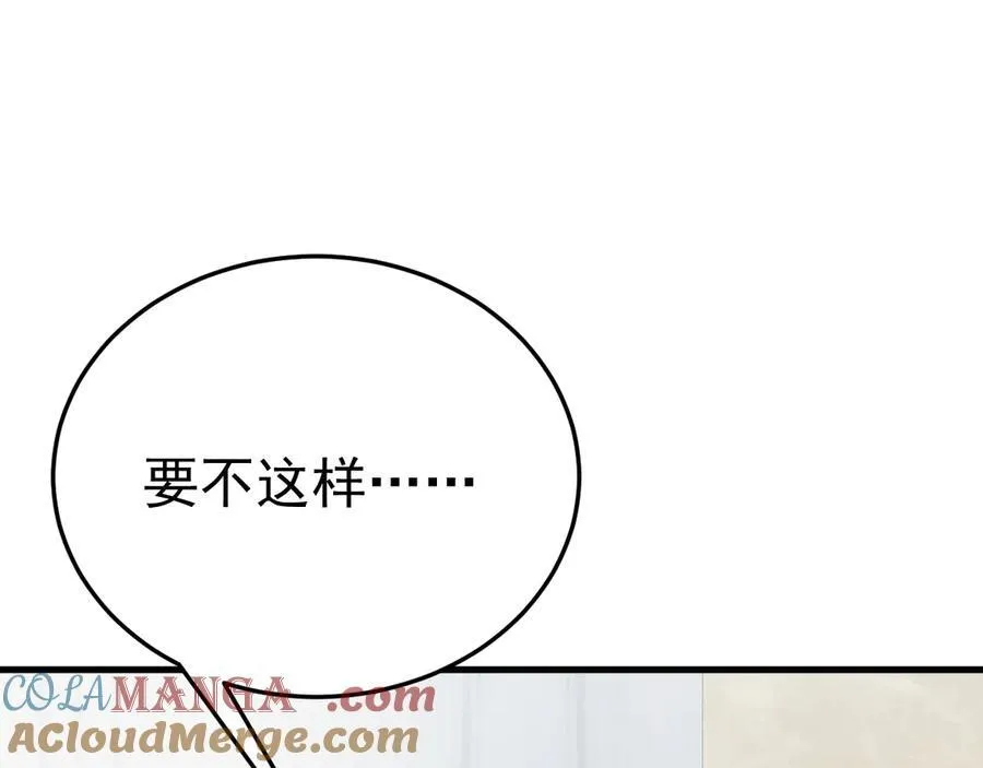 第86话 还款成功？！44