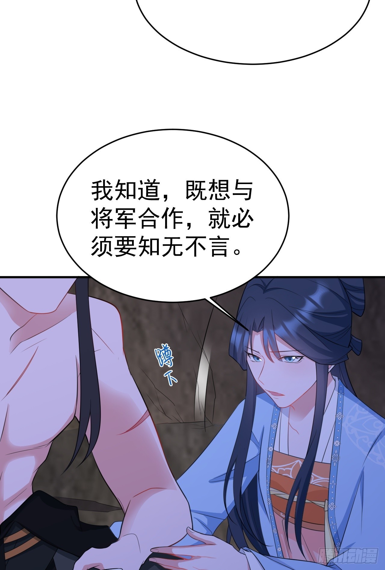第9话 美救英雄56