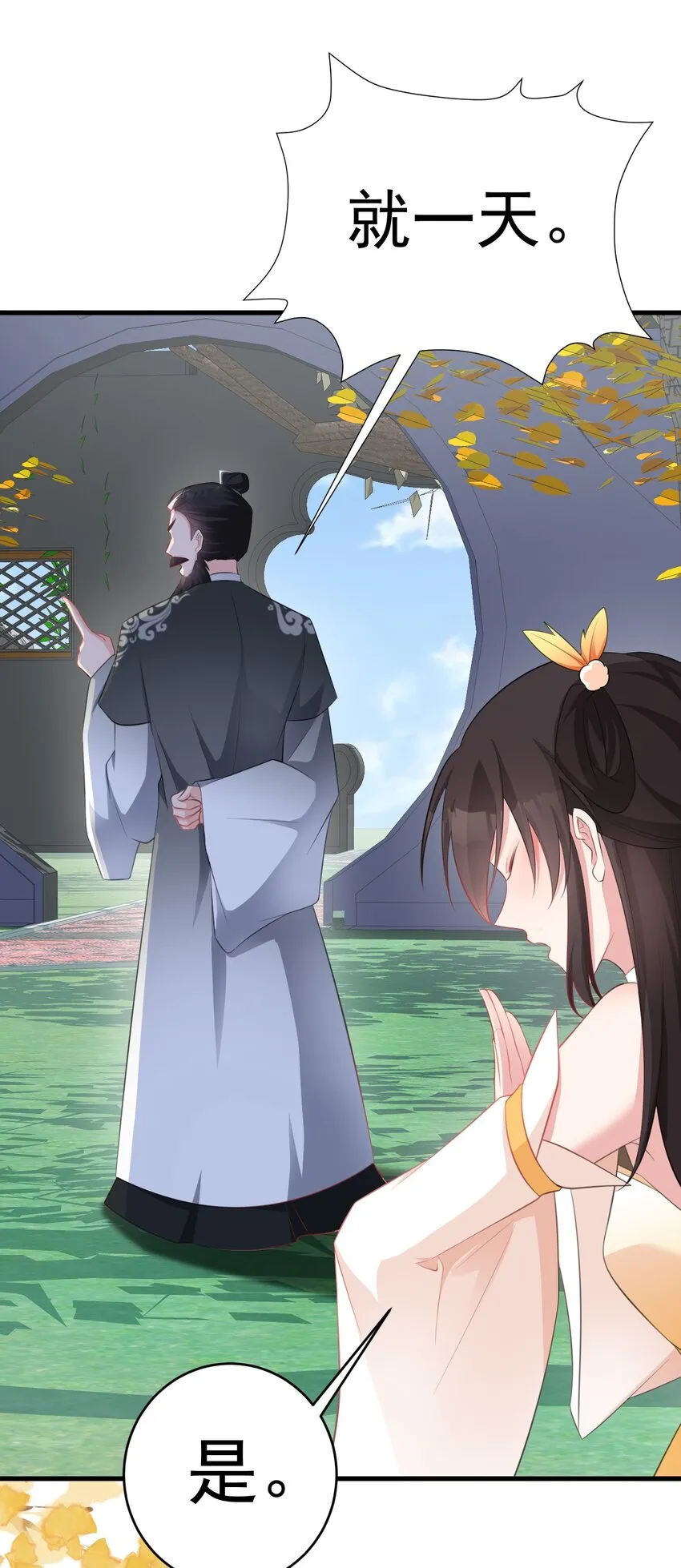 第36话 夏秋秋毁容了？29
