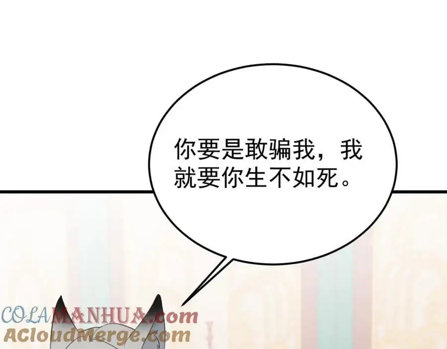 第57话 扒皮灭族之恨！148