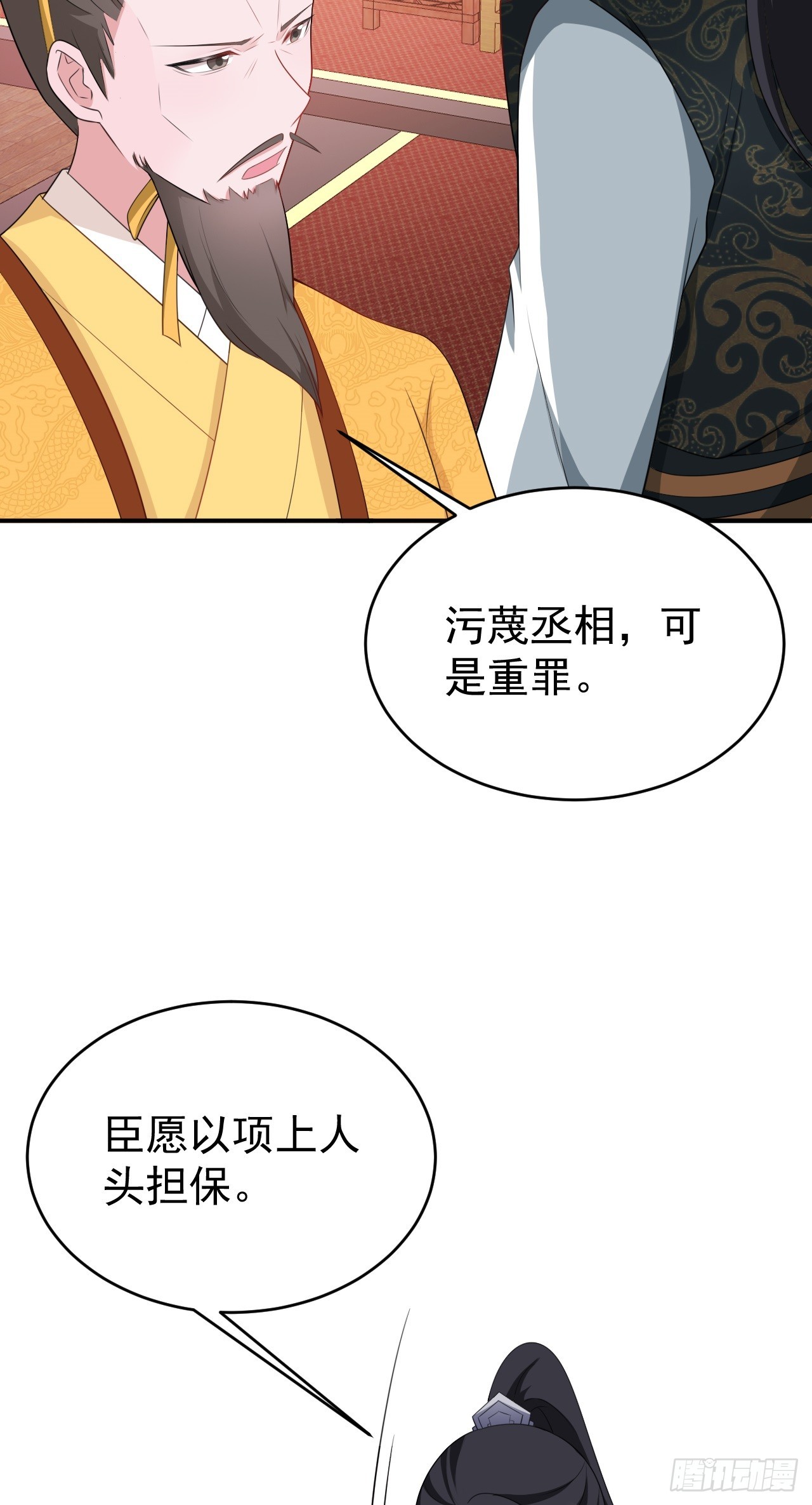 第15话 绿茶杀疯了？！34