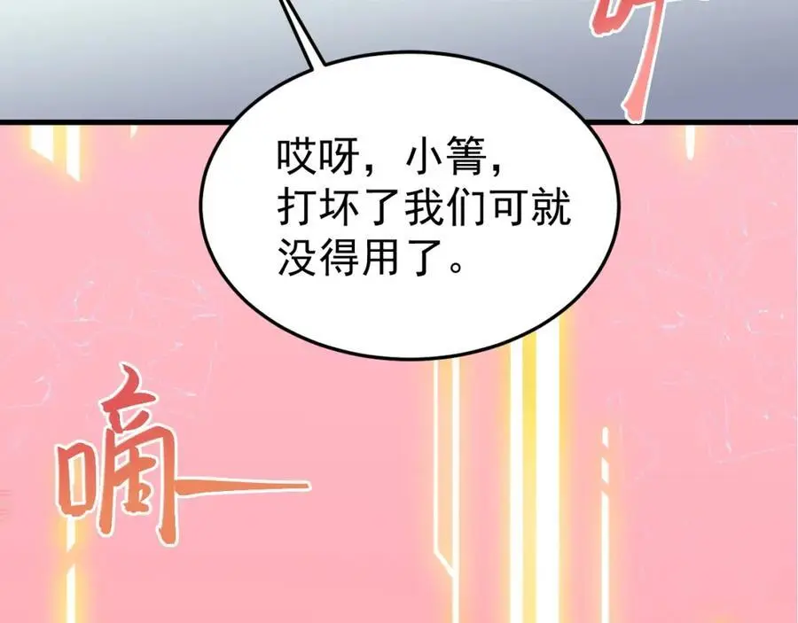 第55话 呀呼~度假啦22