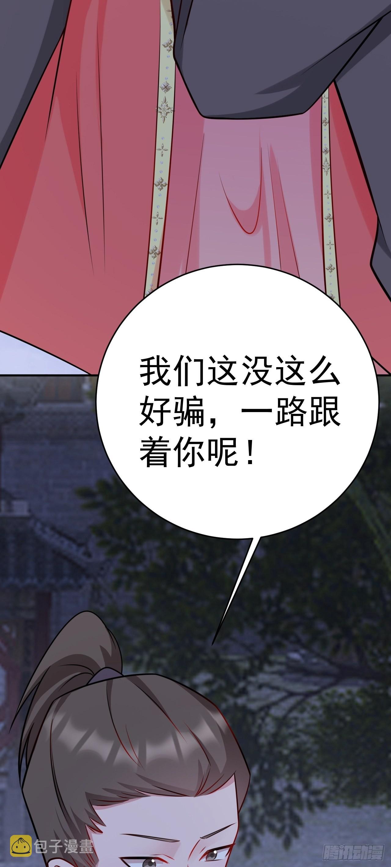 第7话 将计就计41