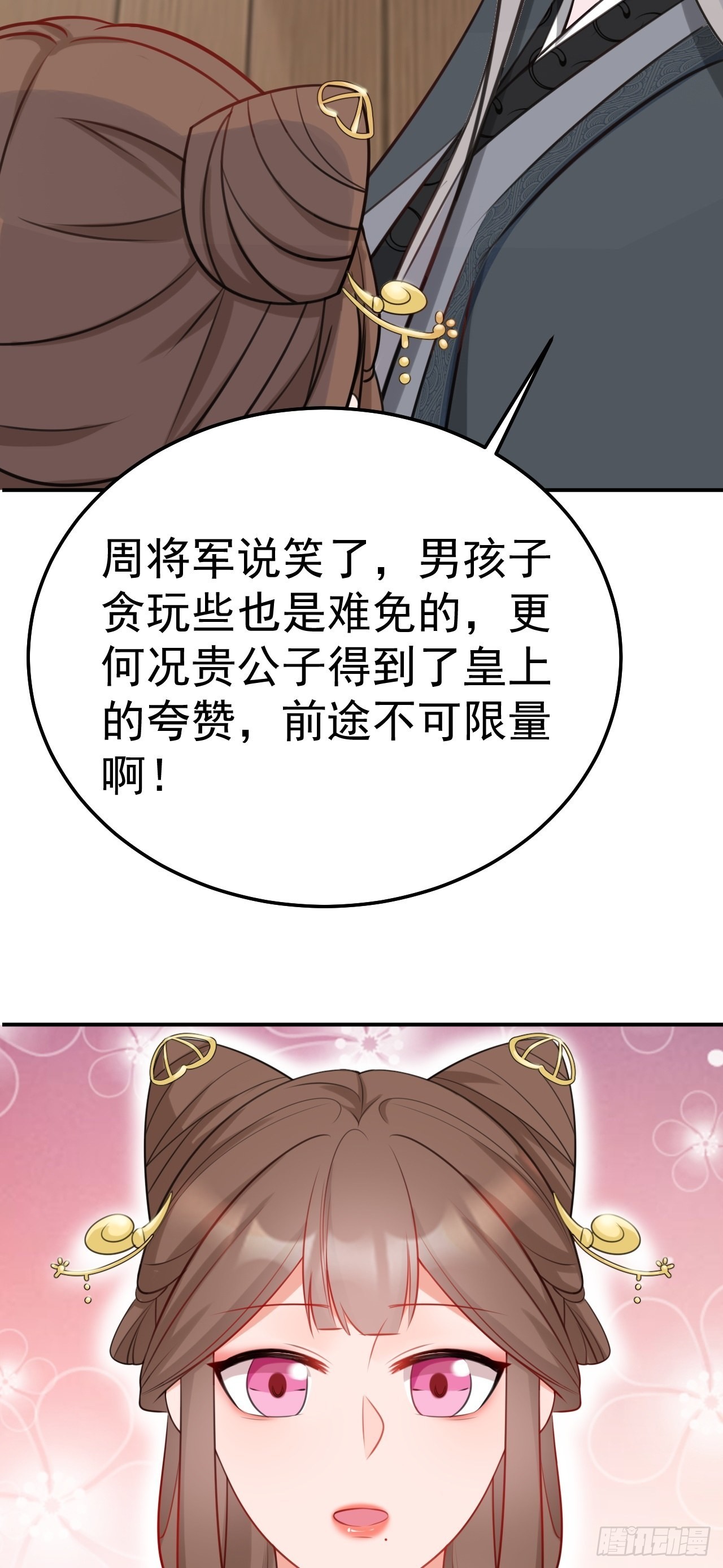 第4话 绿茶祭天，法力无边8