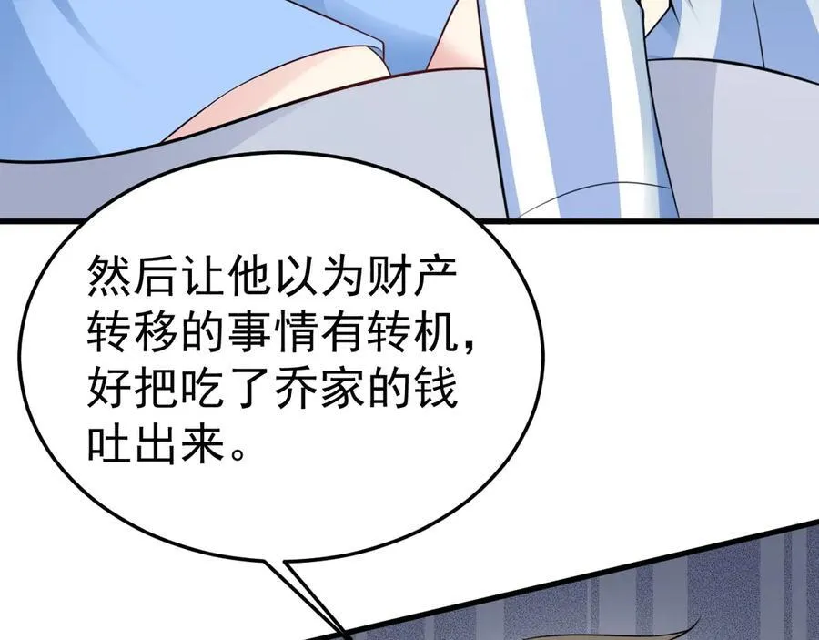 第84话 抓的就是你！119