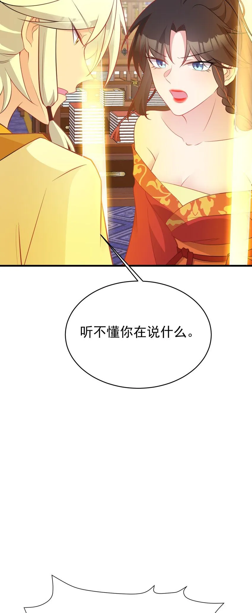 第54话 永世不得超生11