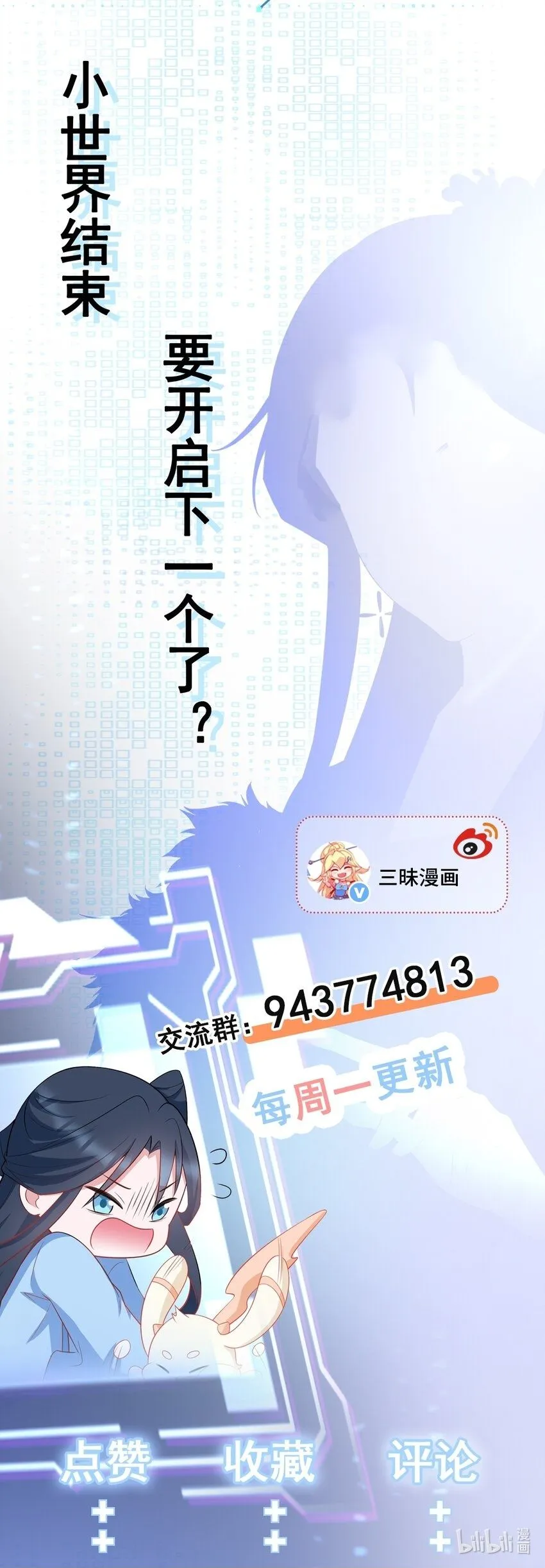 第53话 夏逸箐被困！44