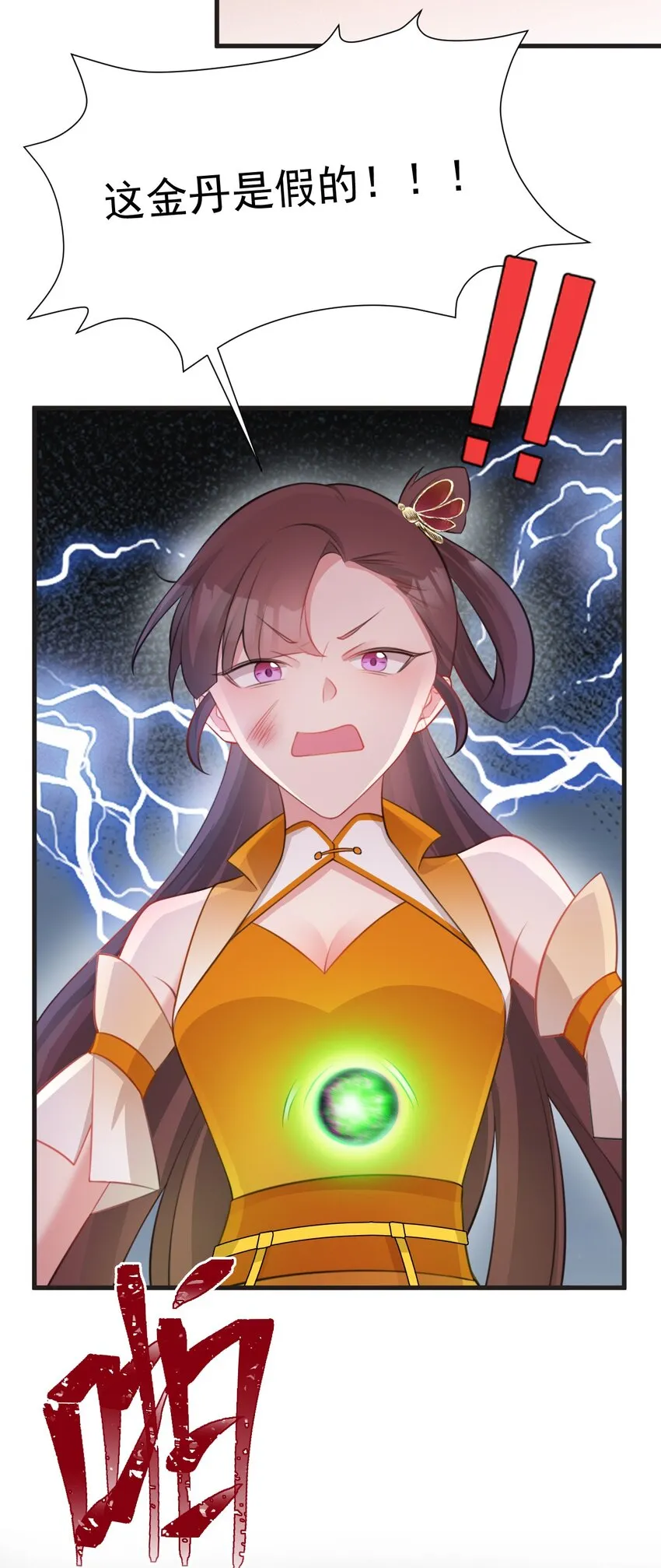 第35话 夏没脸道歉53