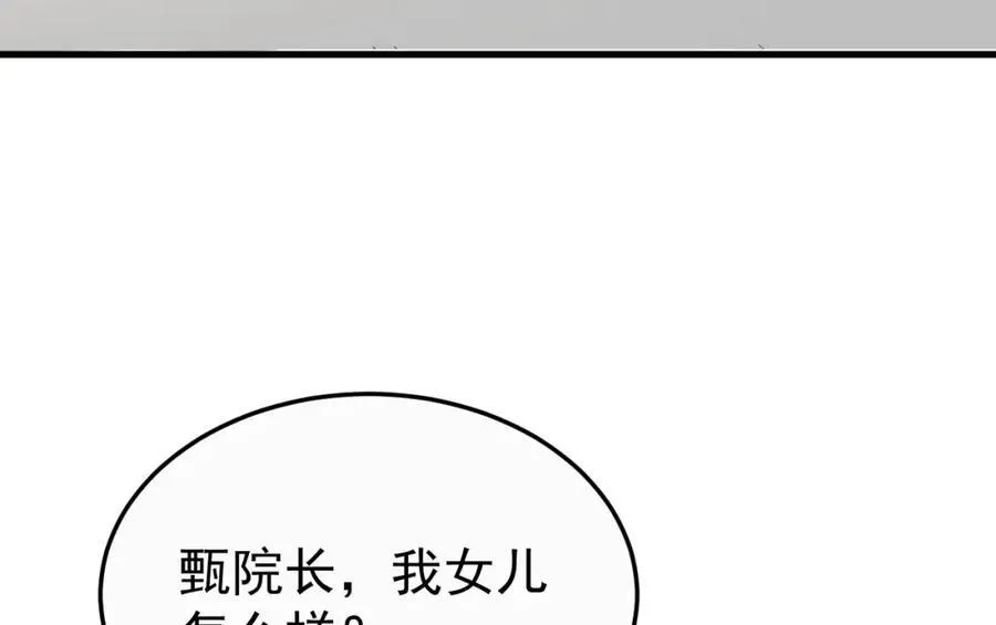 第78话 人造美女？61
