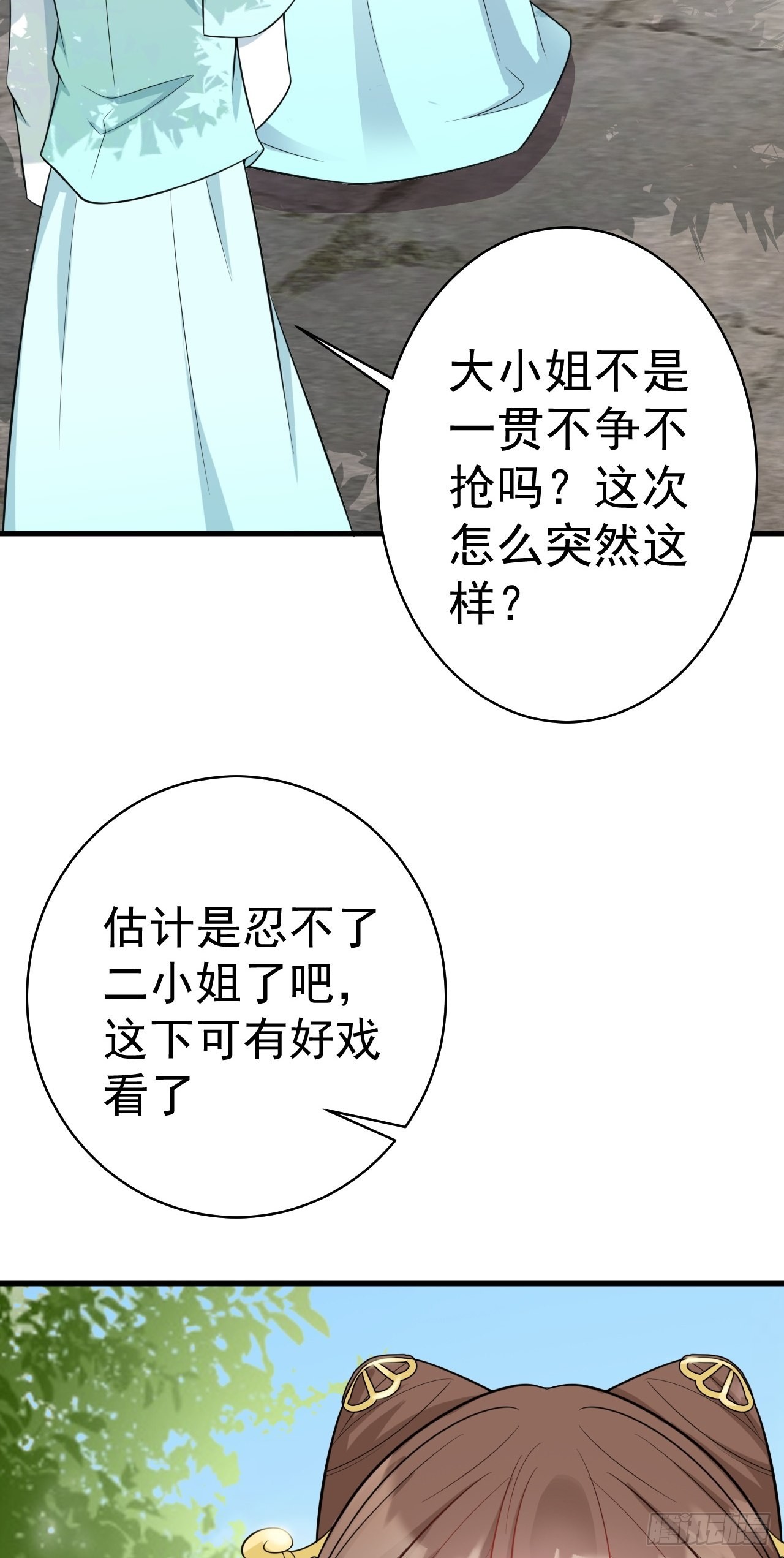 第3话 爱她，就捅她心窝子5