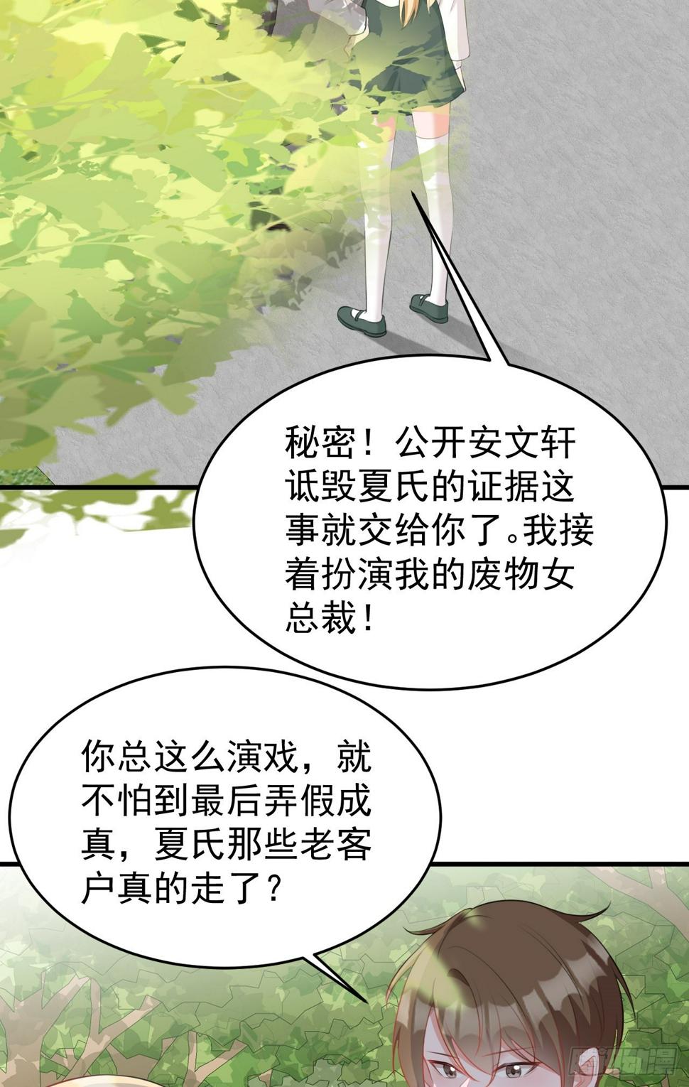 第25话 白更的其妙用处57