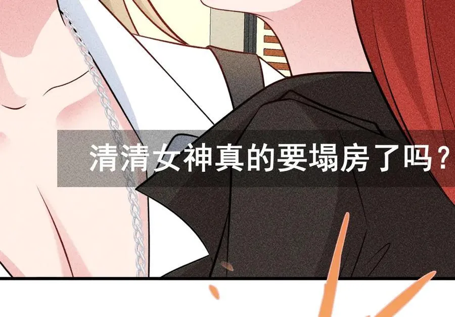 第82话 直播“狗咬狗”！82