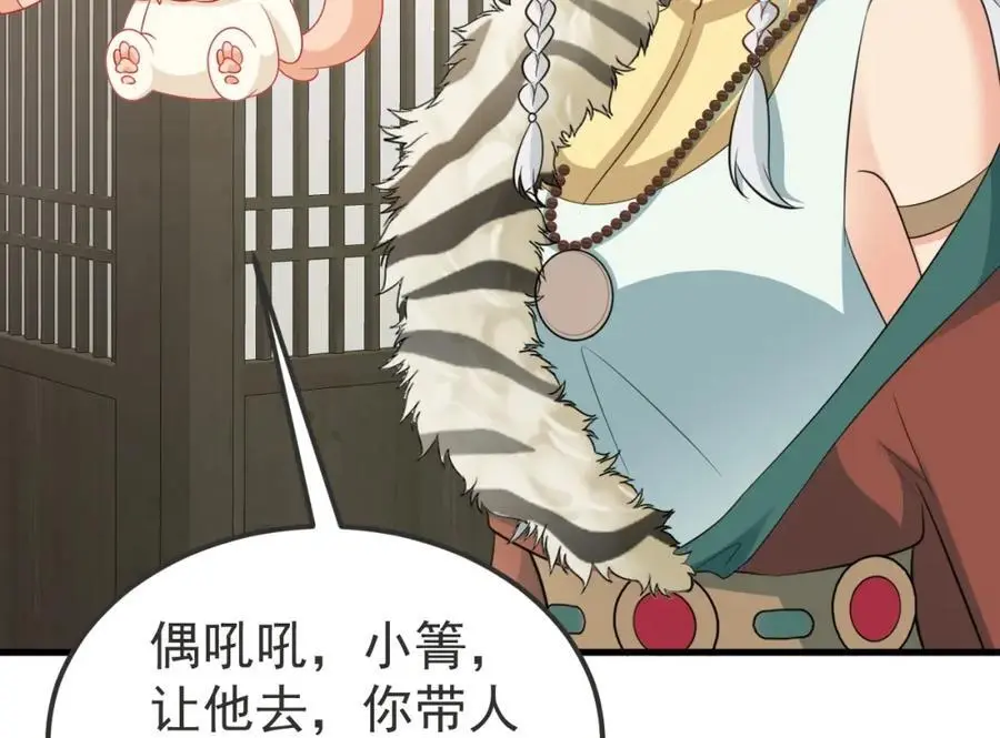 第66话 撕破脸皮！109