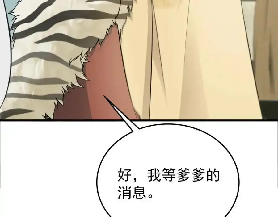 第70话 做戏做全！38