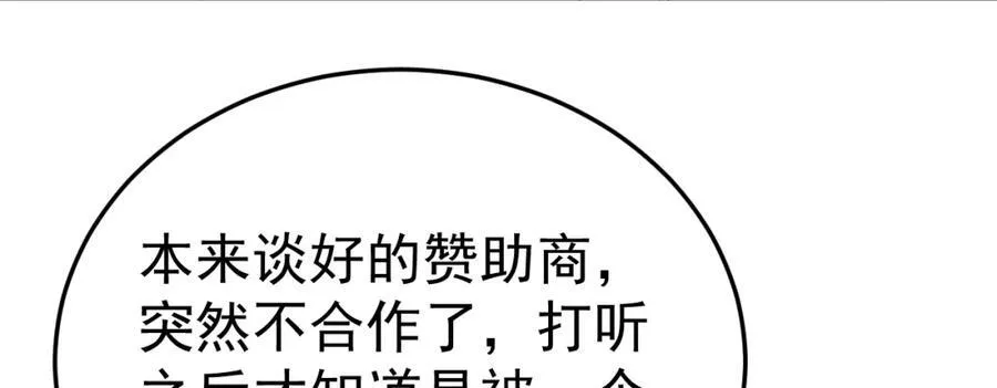 第75话 忠犬保镖上线61