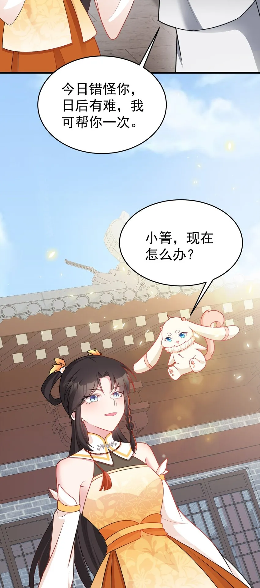 第36话 夏秋秋毁容了？52