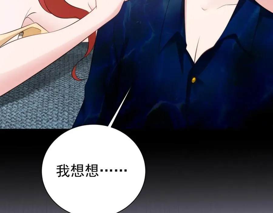 第73话 高段位绿茶！91