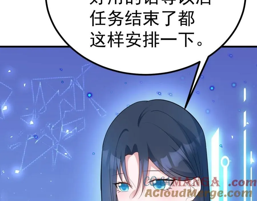 第72话 任务圆满完成~168