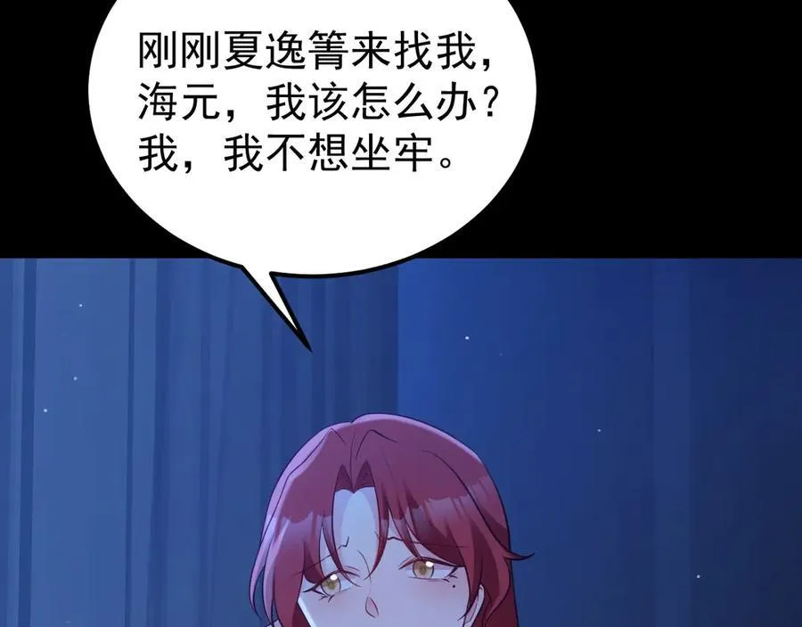 第80话 佳丽公关！67