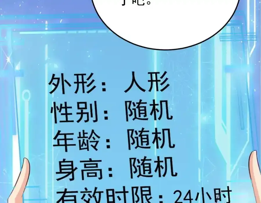第70话 做戏做全！47