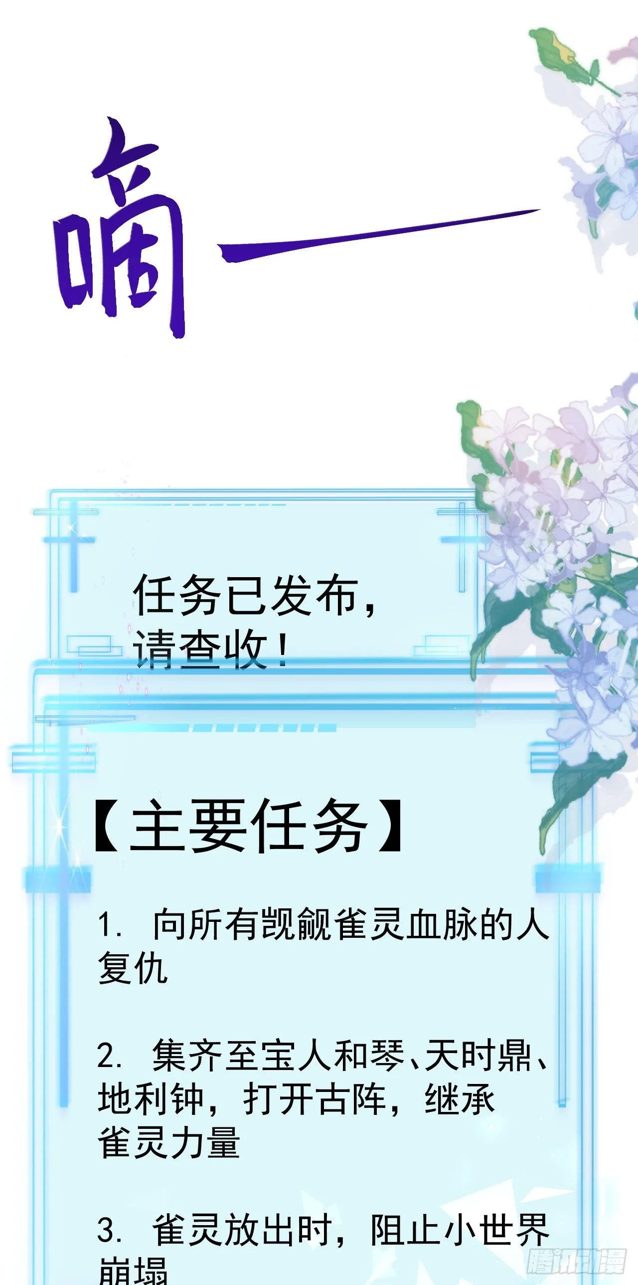 第31话 上来就虐你45