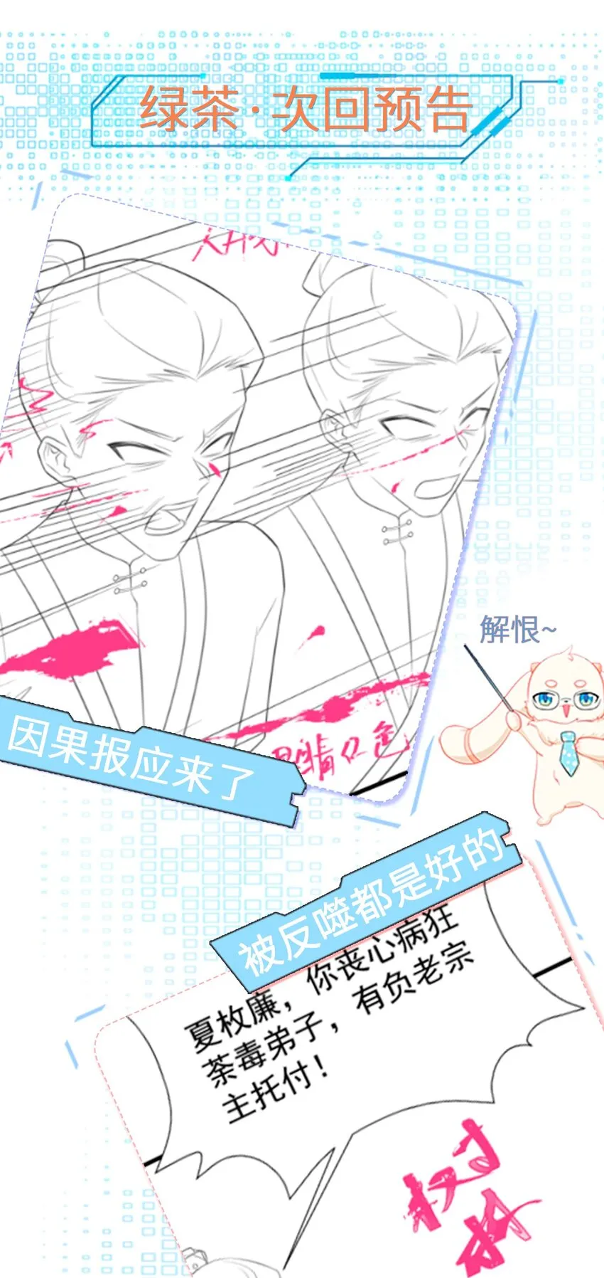 第38话 护短师尊重出江湖59