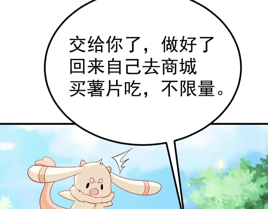 第72话 任务圆满完成~155