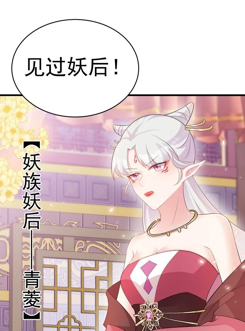 第44话 恋爱脑妖后2