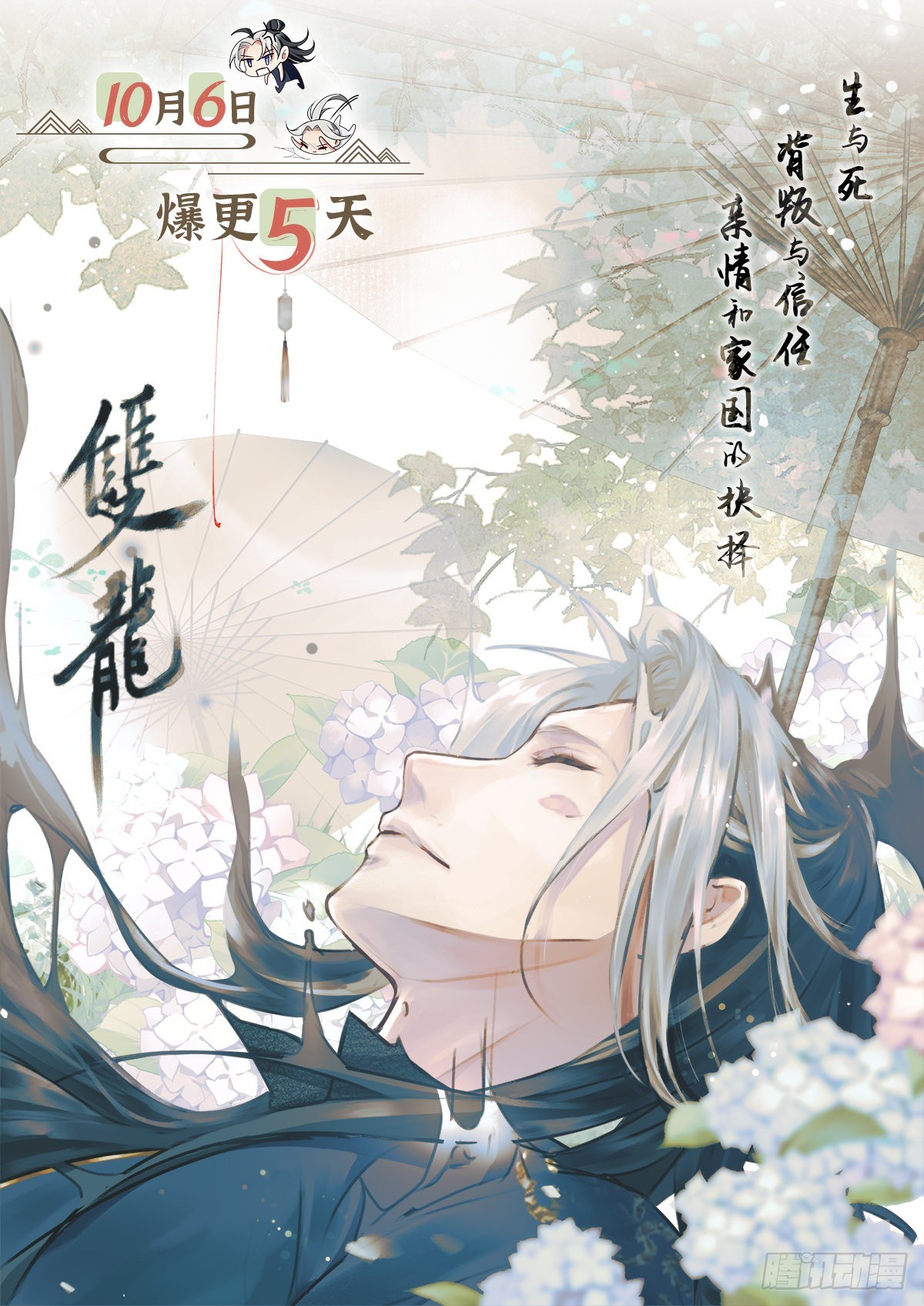 第1话 含恨而死？48