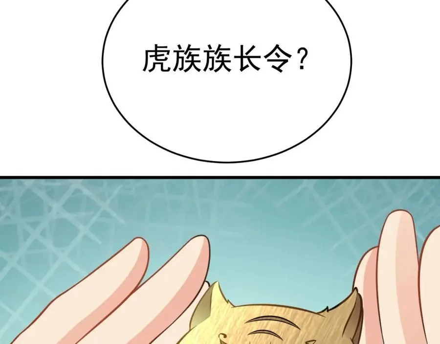 第72话 任务圆满完成~130