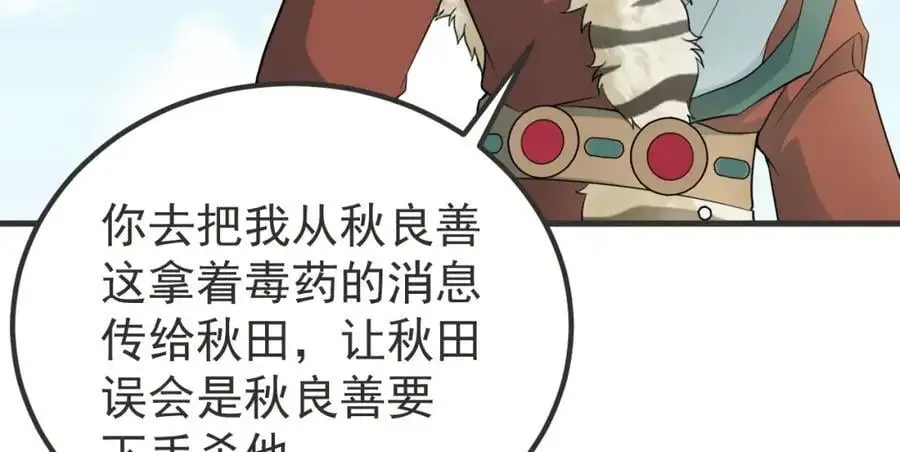 第66话 撕破脸皮！130