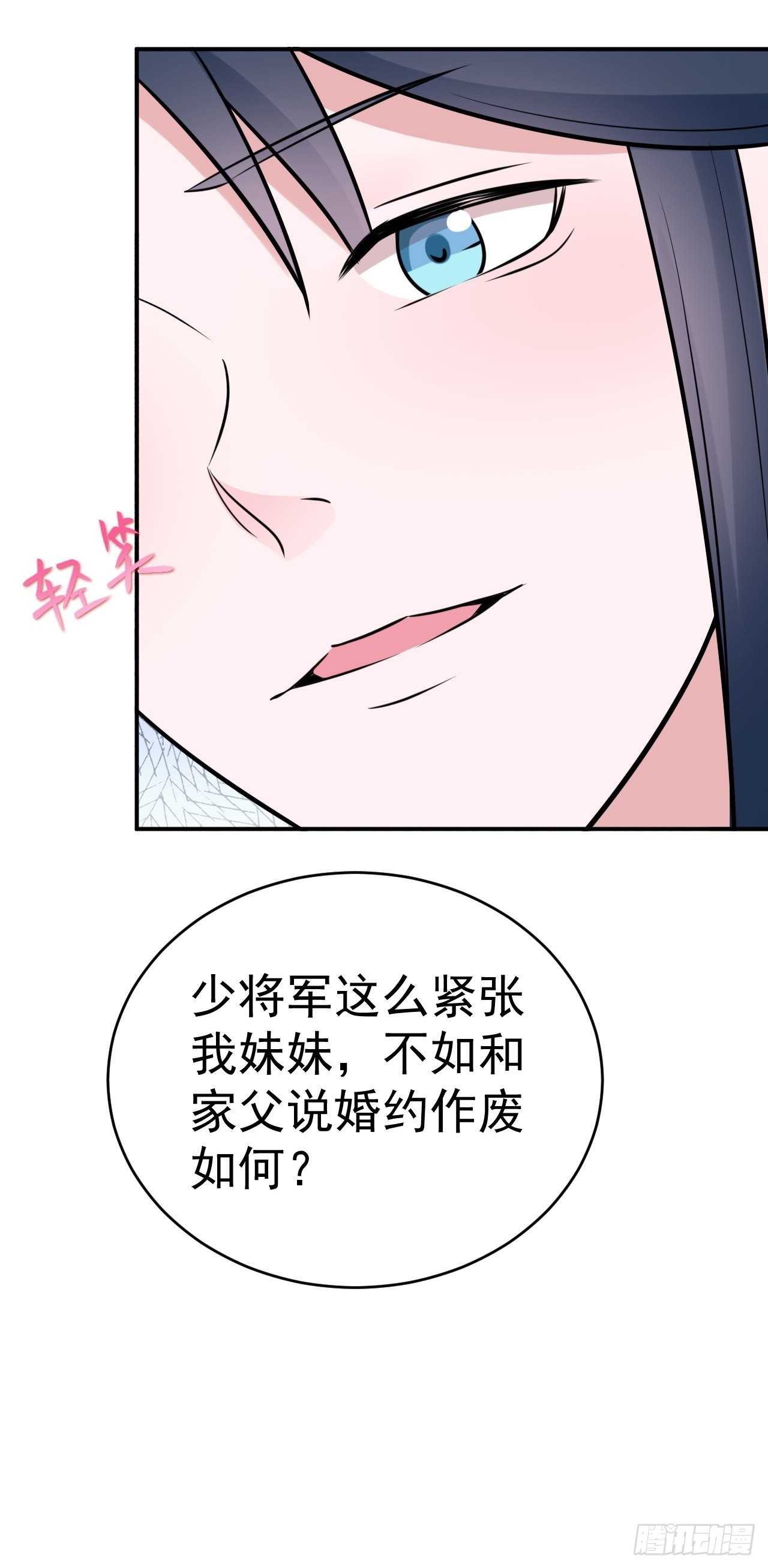 第7话 将计就计7